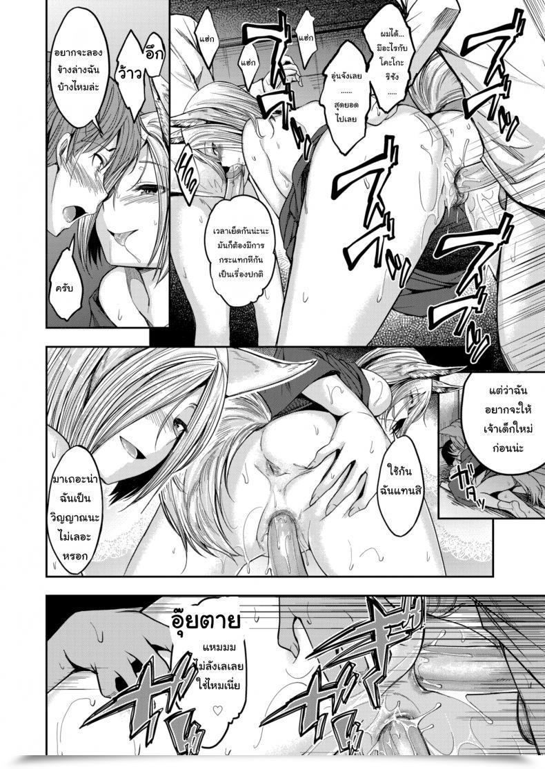 Doujin Hirama Hirokazu Do You Wish To Play โดจินแปลไทย 23