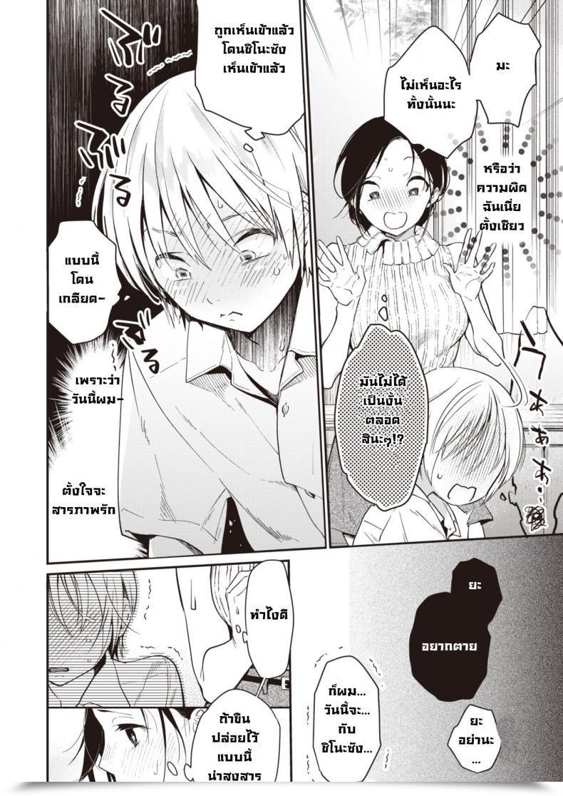 Doujin Okayu Saihou Pasutoraru โดจินแปลไทย 11