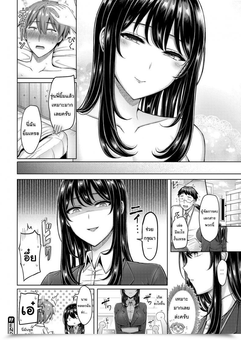 Doujin Okumoto Yuta Finest Shot โดจินแปลไทย 39