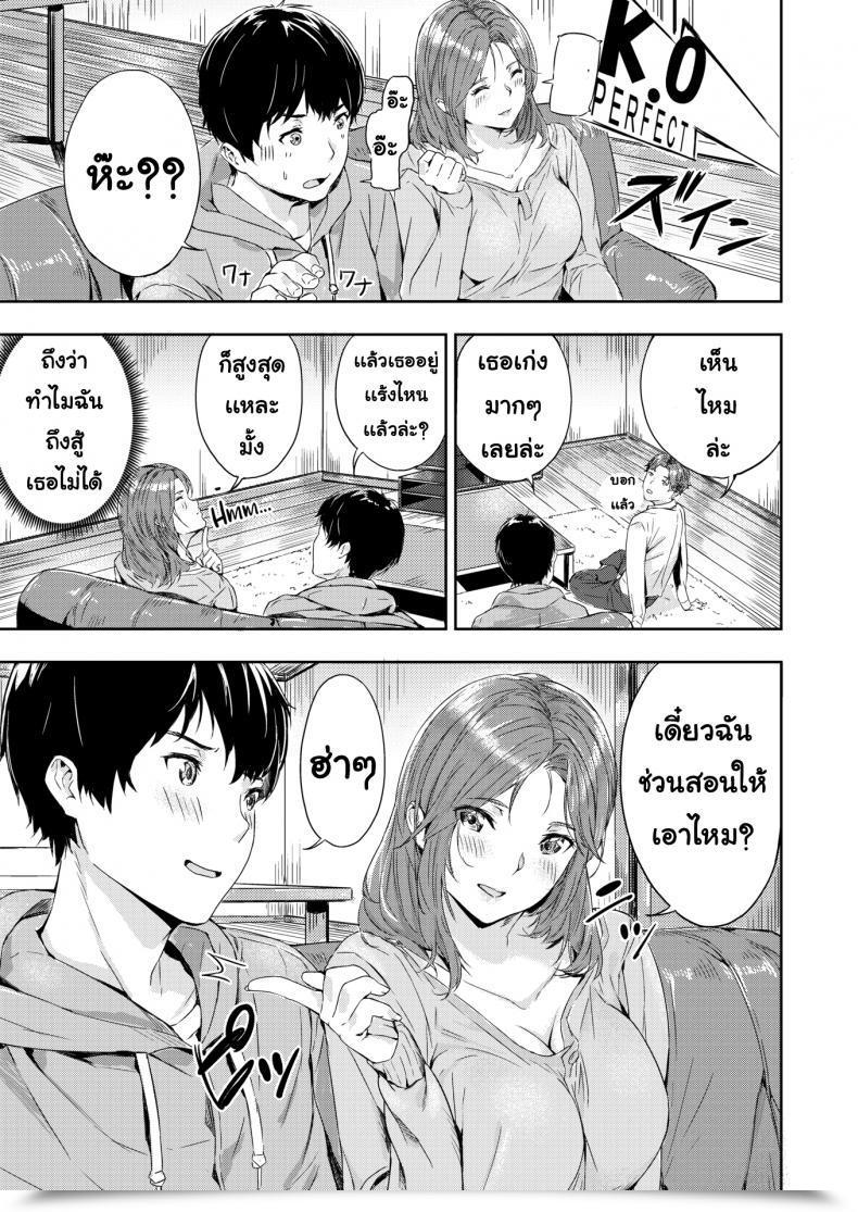 Doujin Yamaishi Juhachi Take Pleasure In Play โดจินแปลไทย 5