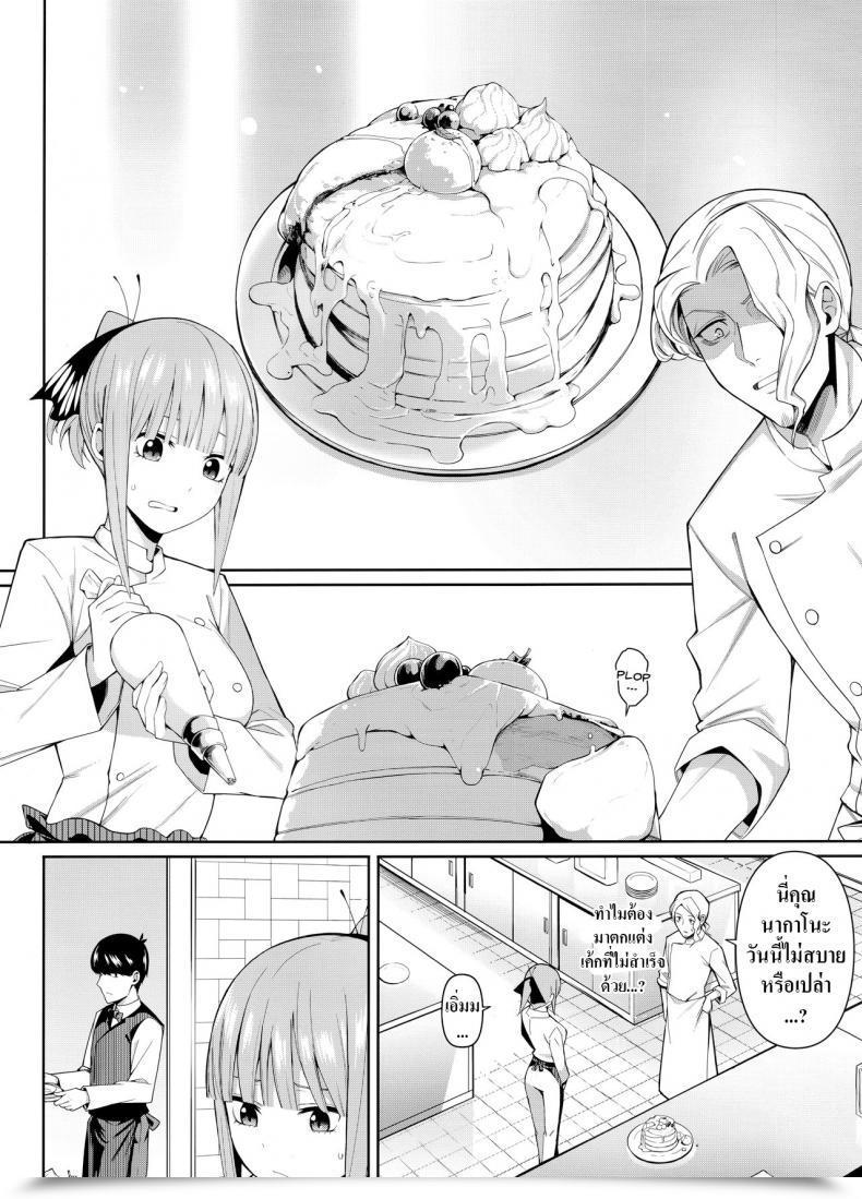 Doujin Unhealthy Mushrooms Chicke Iii, 4Why Nibun No Yuudou , Half Seduction Gotoubun No Hanayome โดจินแปลไทย 5