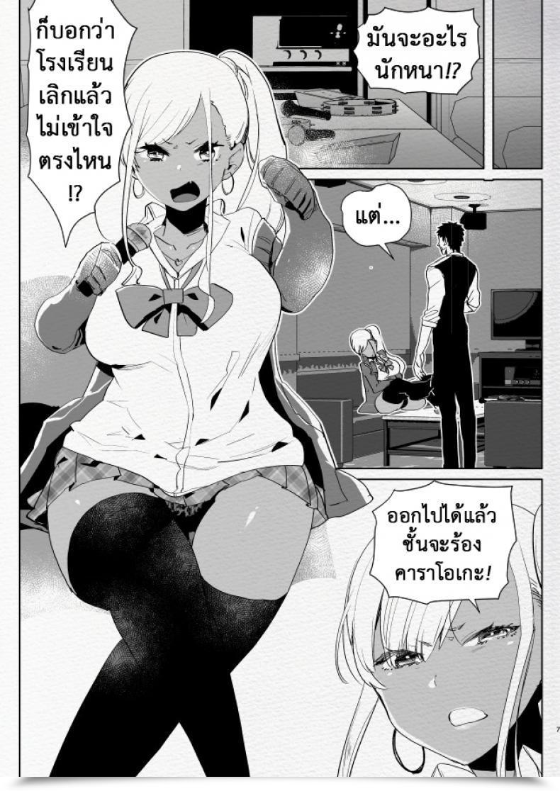 Doujin Aimaitei Aimaitei Umami Kigen No Warui Kuro Gal Futanari Kanojo Ni Karaoke Ni Yobidasareta Kekka... โดจินแปลไทย 13