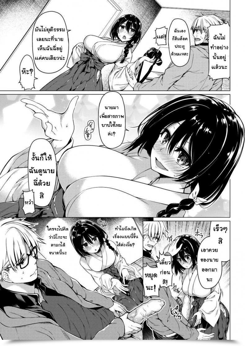 Doujin Kazakura Miko Meguri โดจินแปลไทย 9