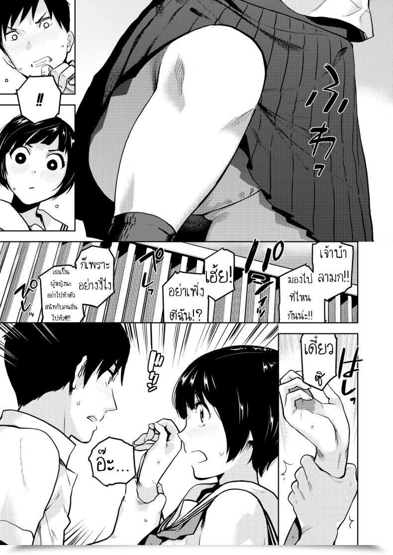 Doujin Kirihara You Kokuhaku Confession โดจินแปลไทย 13
