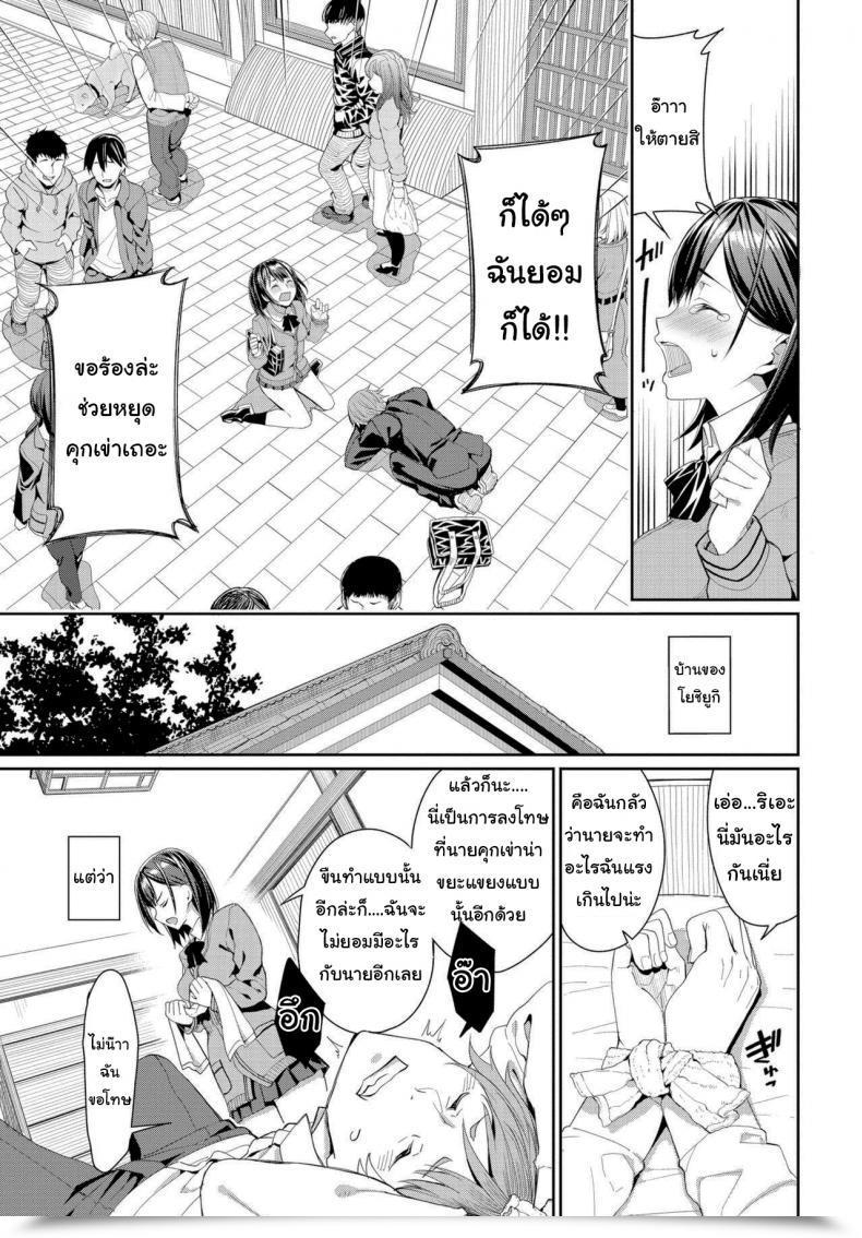 Doujin Asamine Tel Suki Na Anoko To Dogezax! โดจินแปลไทย 5