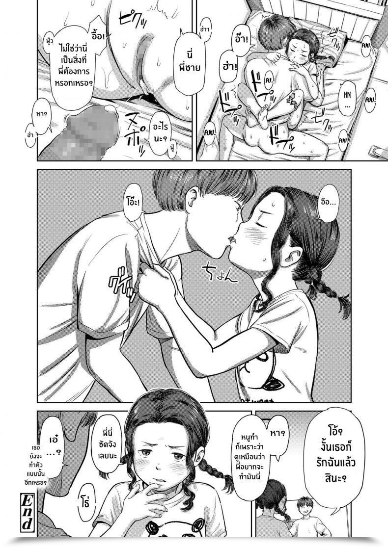 Doujin Onizuka Naoshi My Sister'S Bizarre... She All The Time Is Comedian Lo 2020-01 โดจินแปลไทย 51