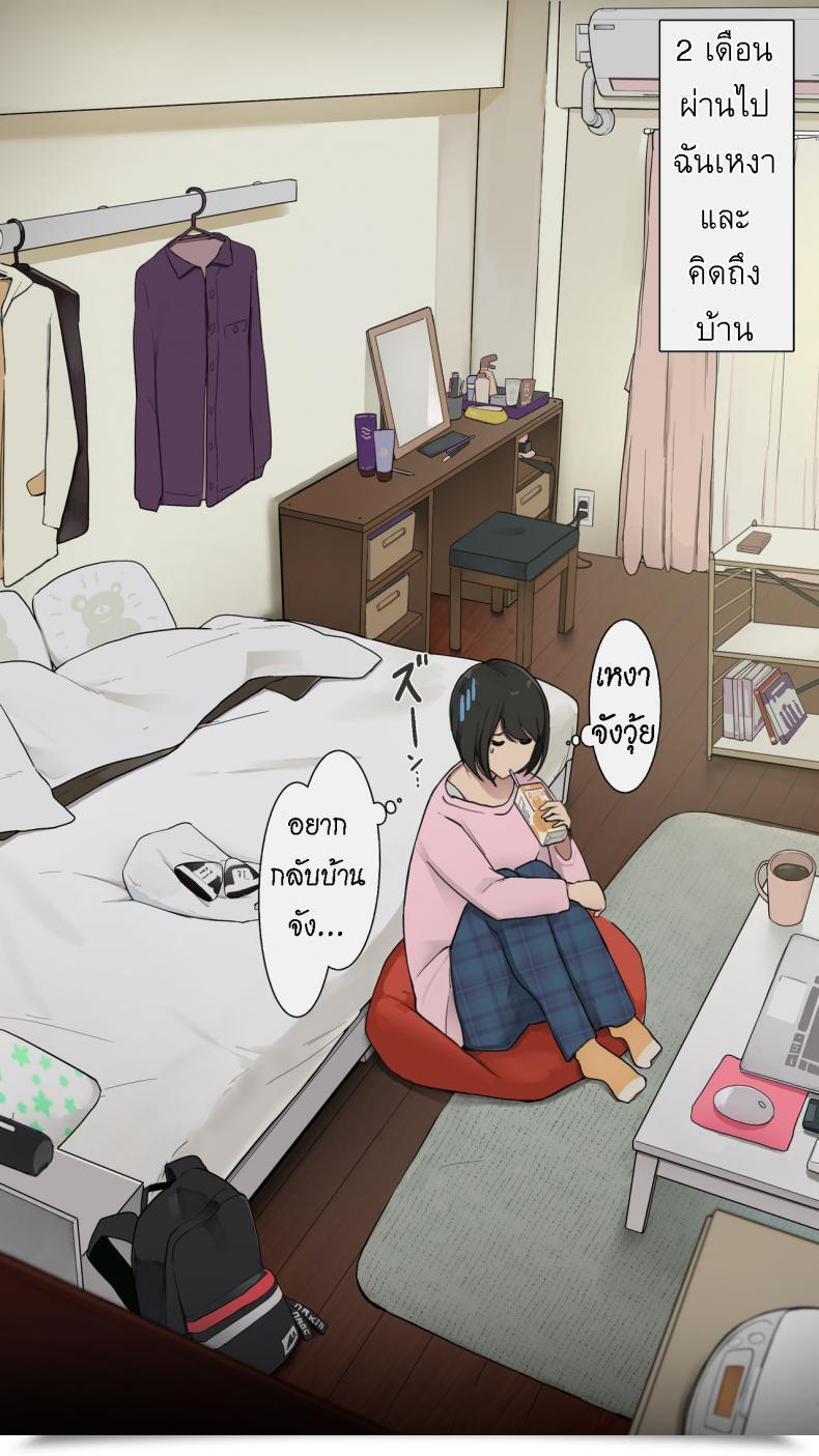 Doujin Wakamatsu Toaru Joshidaisei No Ichiban Taida Datta Hello โดจินแปลไทย 3