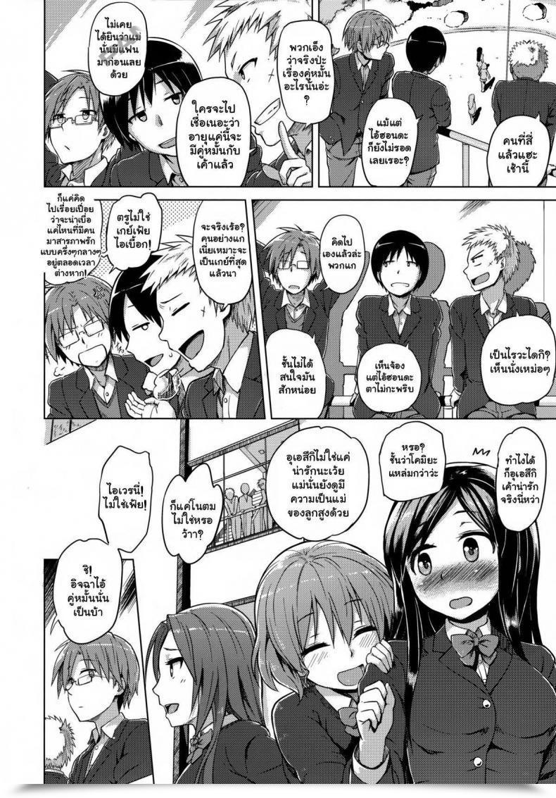 Doujin Yuugiri Iinazuke Wa Hanshokuki Kairaku Holic โดจินแปลไทย 3