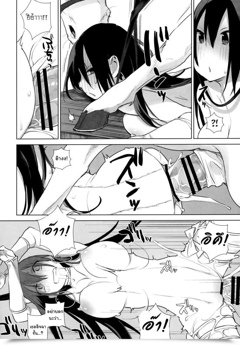 Doujin C97 Animal Service Haison Sanzou-Chan To Uma To Inu To Buta Sanzang-Chan With A Horse, A Canine, And A Pig Fategrand Order โดจินแปลไทย 41