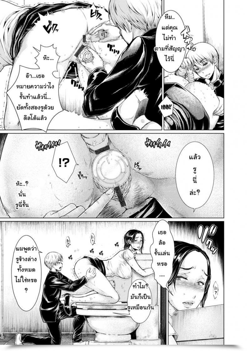 Doujin Hikage Hinata Seikyouiku Gakari No Junan | The Agony Of A Intercourse Training Instructor Maso Ana Sekkan ~Shitsukerareta Onna-Tachi~ โดจินแปลไทย 13