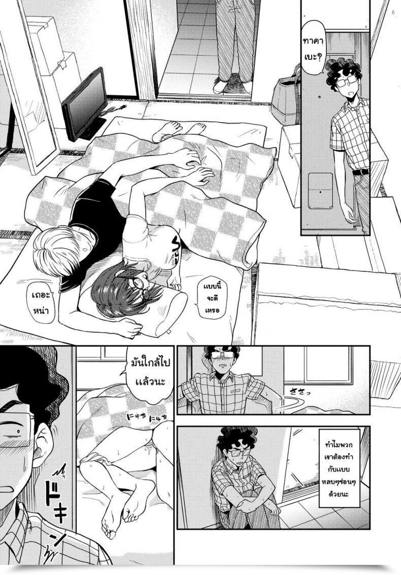 Doujin Hatimoto I Moved โดจินแปลไทย 5