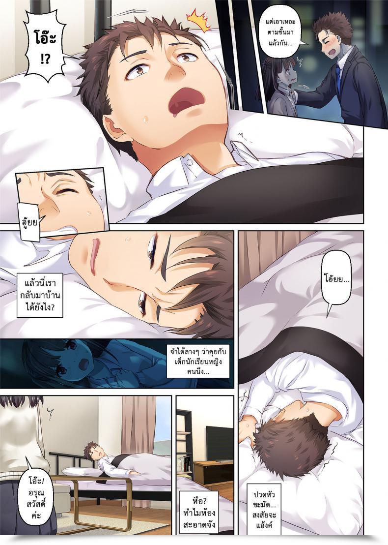 Doujin Digital Lover Nakajima Yuka Wakeari Shoujo To Dousei Seikatsu Dlo-11 โดจินแปลไทย 9