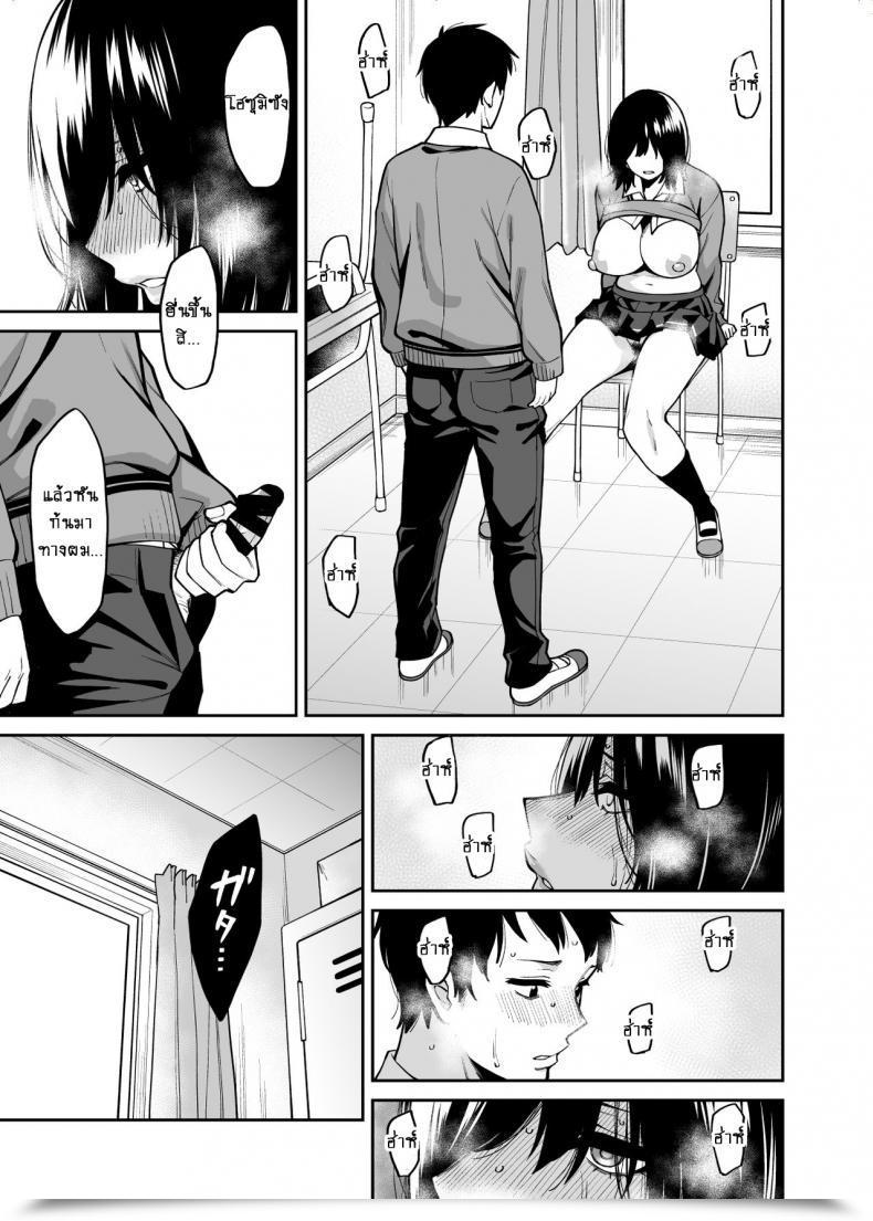 Doujin Uchuusen Shoujigou Shouji Nigou Metsuki No Warui Class No Anoko โดจินแปลไทย 47
