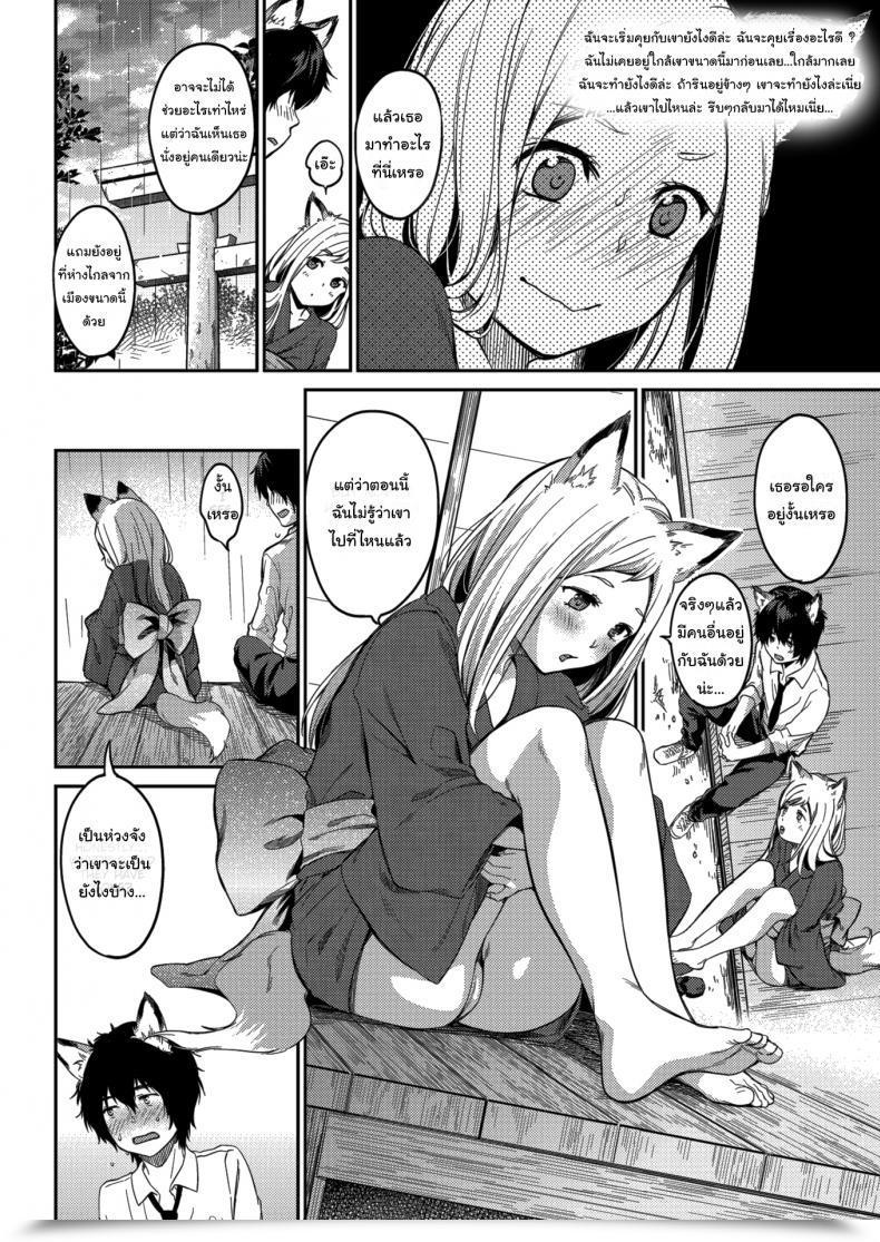 Doujin Momoduki Suzu Lovesick Yipping โดจินแปลไทย 7