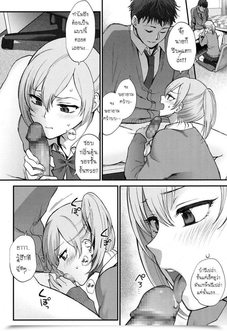 Doujin Syoukaki Kawaii Ndakara Shouganai | Because You’Re Cute It Might Probably’T Be Helped Comedian Koh 2017-05 โดจินแปลไทย 7
