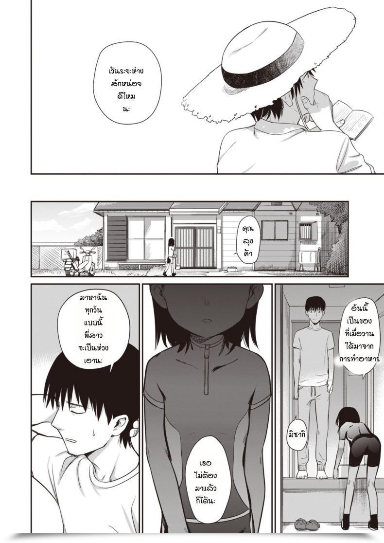 Doujin Syamonabe Shiokaze Ni Fuka Retanode โดจินแปลไทย 11