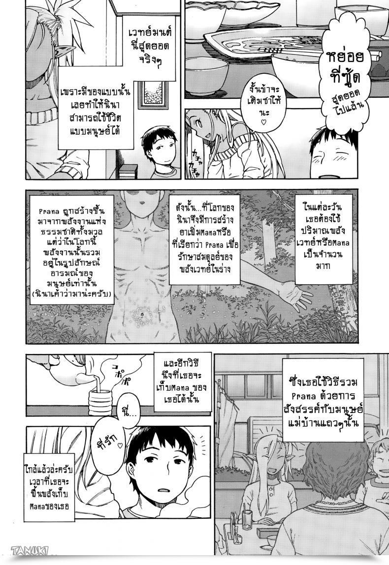 Doujin Hidiri Rei Ore No Yome Ga Darkish Elf Na Ken โดจินแปลไทย 15