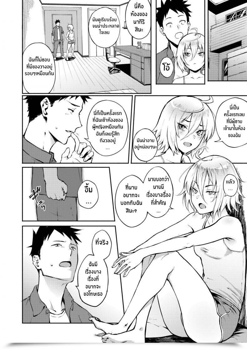 Doujin Suruga Kuroitsu Machigatte Koi Comedian Aoha 2019 Fuyu โดจินแปลไทย 11