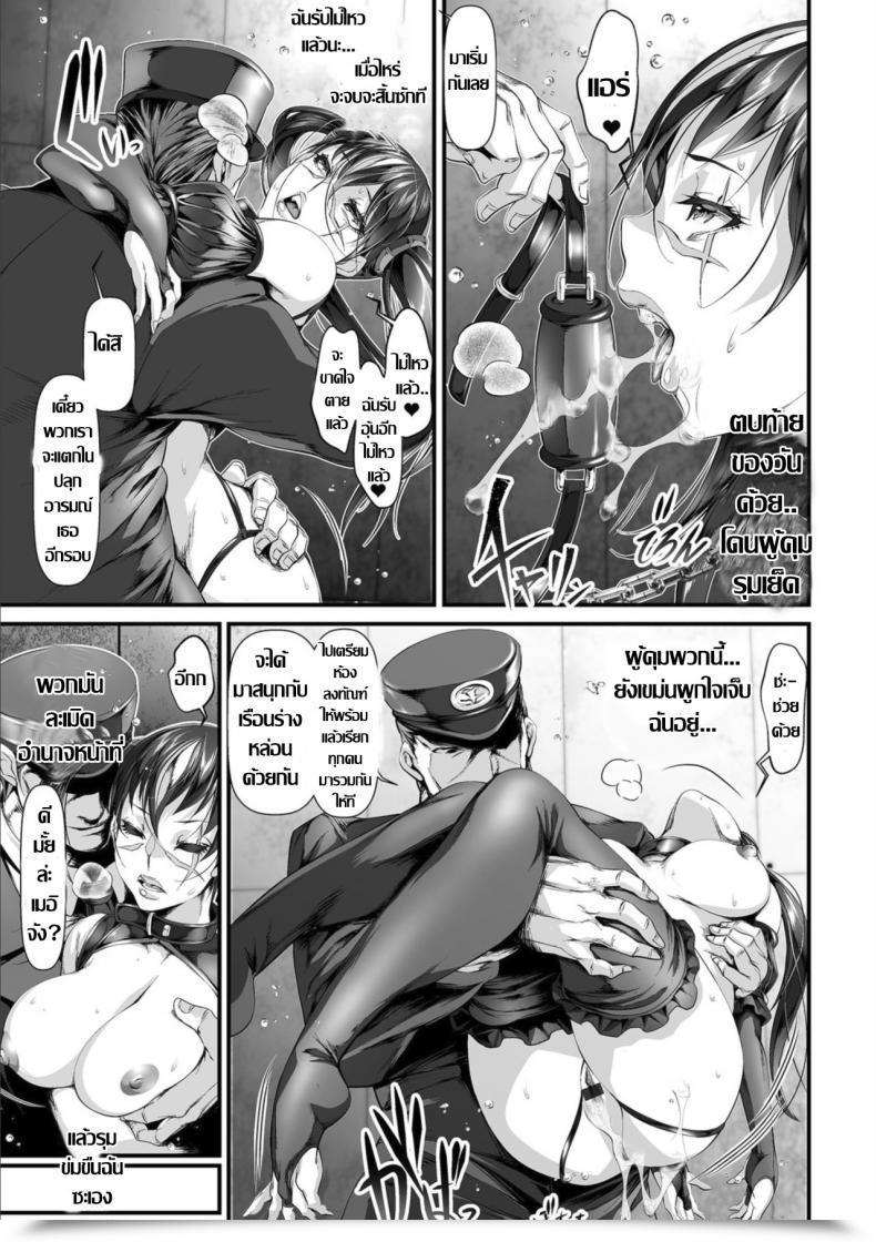 Doujin Tes Mel Nyotaika Houshi No Kei Ni Shosu Mesuiki!! Nyotaika Yuugi โดจินแปลไทย 21