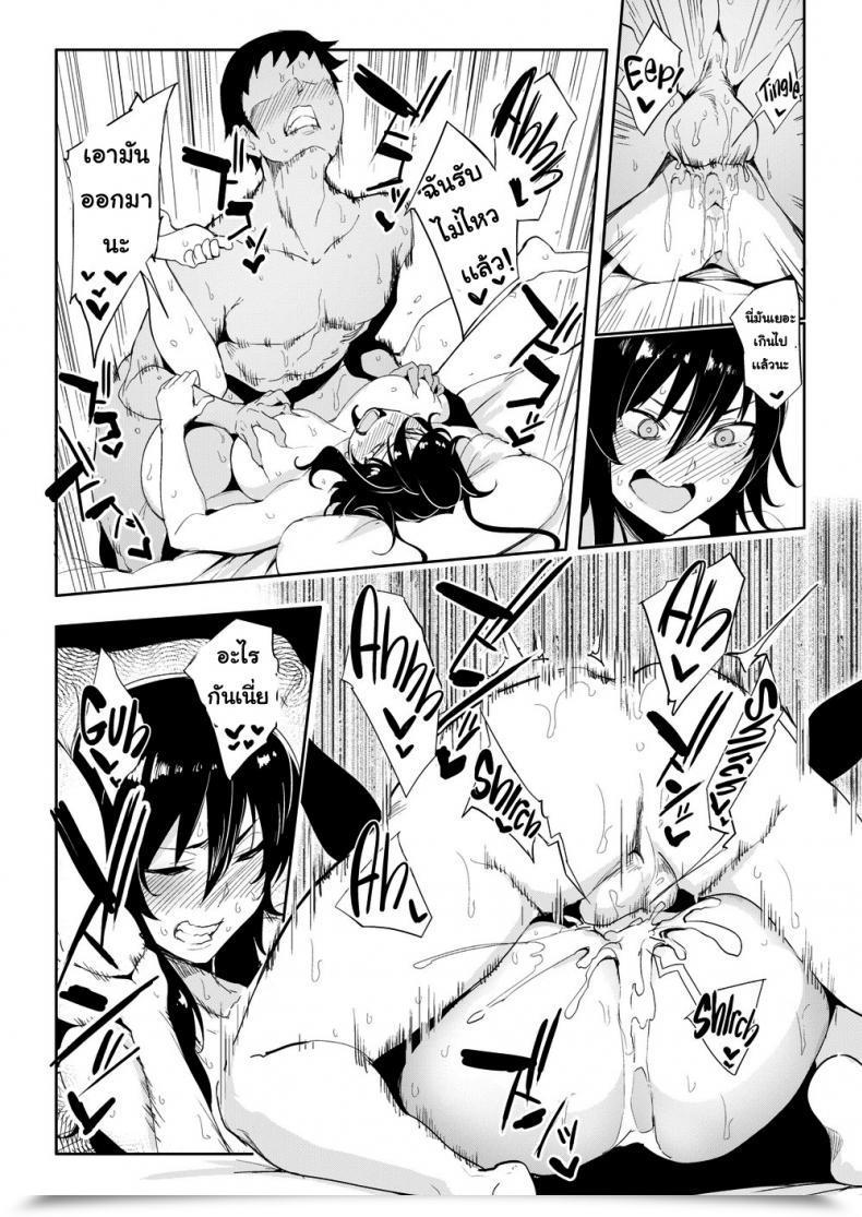 Doujin Sian Preserve Going Till You Get There! โดจินแปลไทย 27