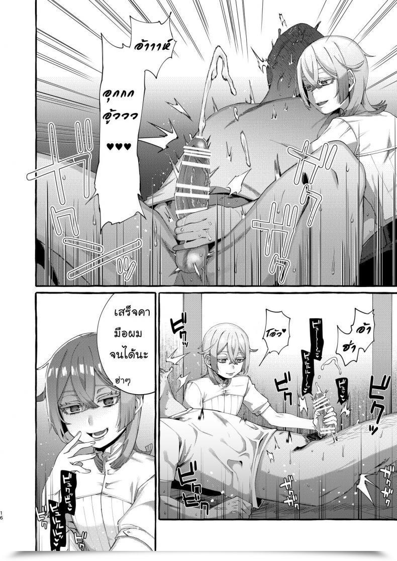 Doujin Totemo Zako Sugoku Zako Kare Wa Boku No Kami-Sama De Aru โดจินแปลไทย 31