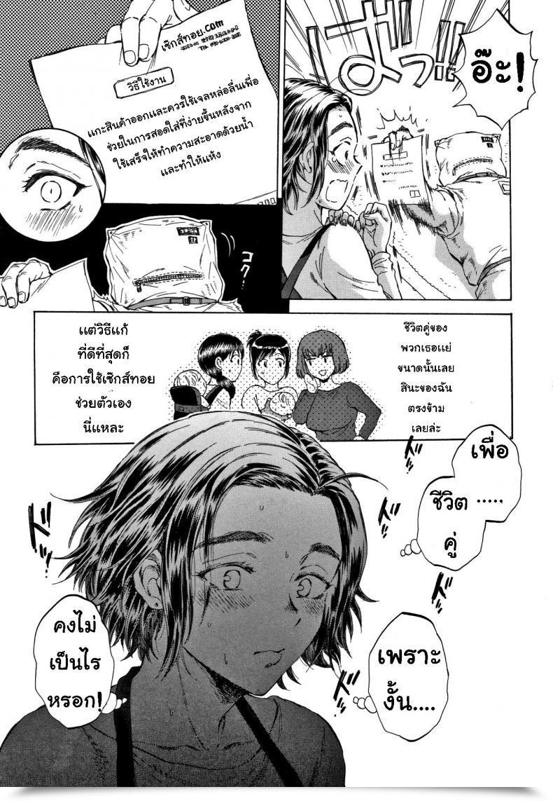 Doujin Sabusuka Fukuro Otoko - Hitozuma-Tachi No Himitsu No Vibe โดจินแปลไทย 19