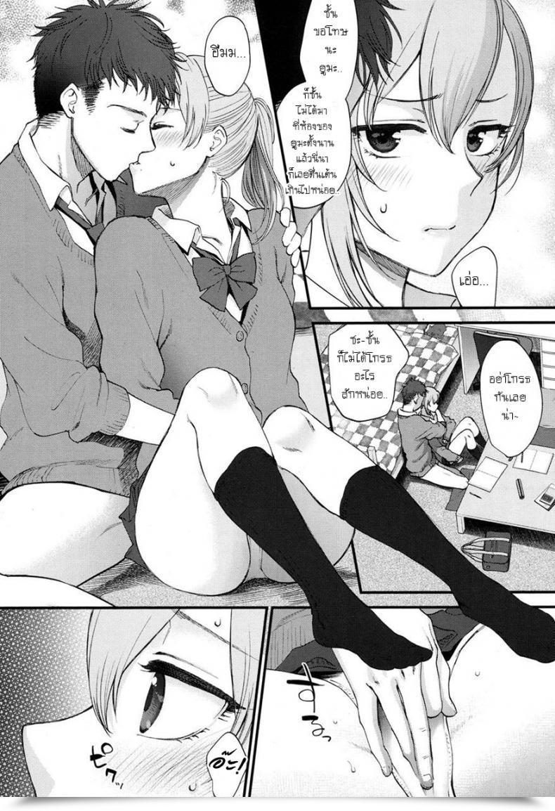 Doujin Syoukaki Kawaii Ndakara Shouganai | Because You’Re Cute It Might Probably’T Be Helped Comedian Koh 2017-05 โดจินแปลไทย 15