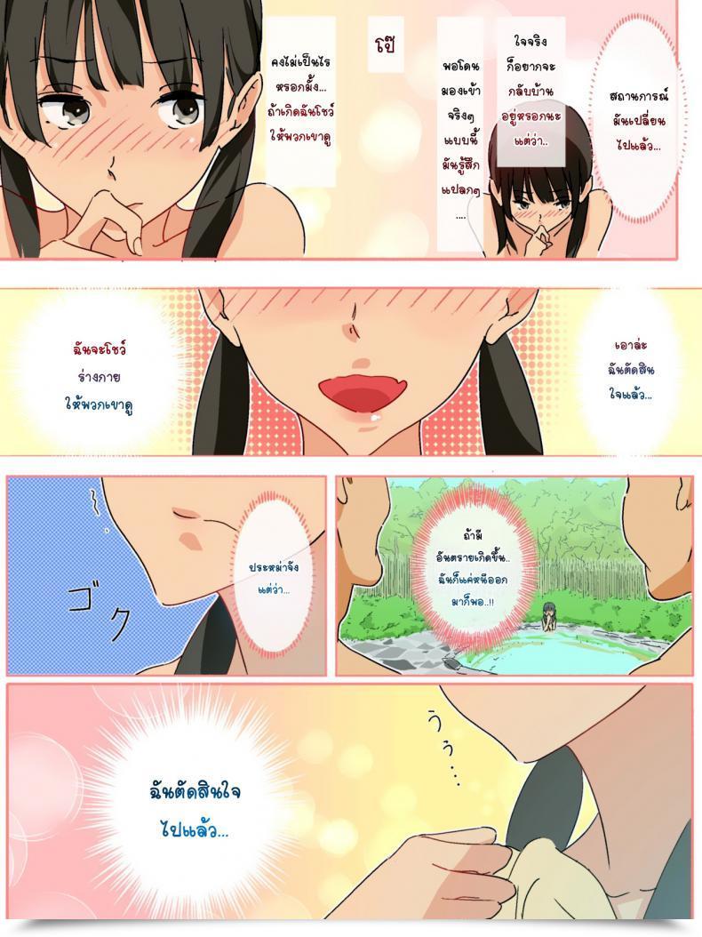 Doujin Haekake Boro Onsen Nite Haekake 3-Nengo | At A Run Down Hotspring โดจินแปลไทย 23