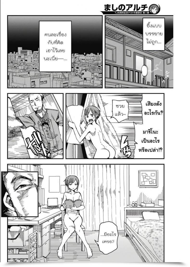 Doujin Kawasaki Tadataka Mashino Aruchi โดจินแปลไทย 17