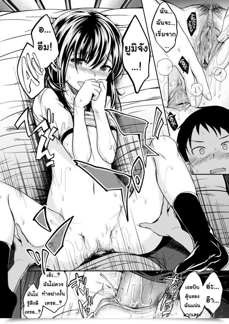 Doujin Hirama Hirokazu Out!!! โดจินแปลไทย 39