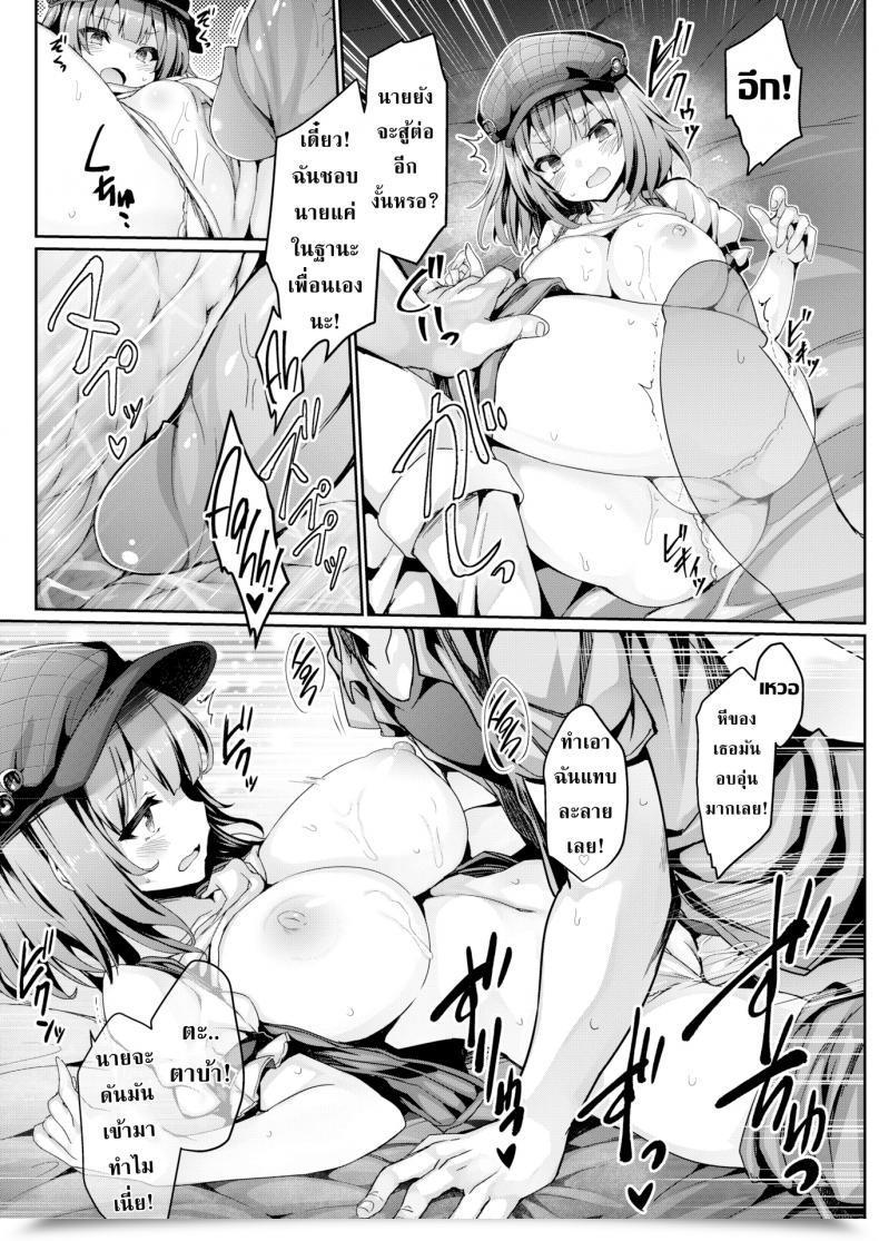 Doujin Tousen Actuality Shock โดจินแปลไทย 23