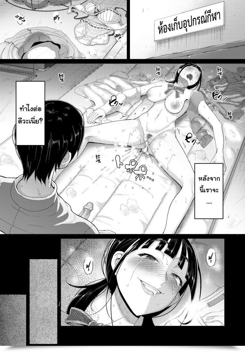 Doujin Yamamoto Zenzen First Intercourse Buddy โดจินแปลไทย 7