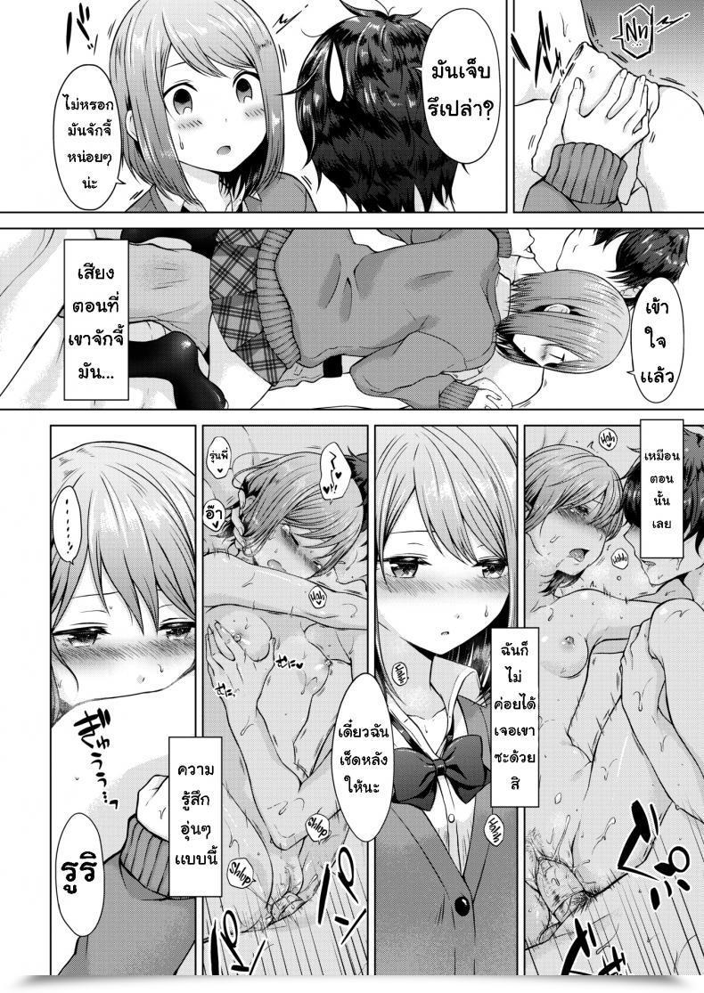 Doujin Sakuma Tsukasa Senpai, Lets Xx โดจินแปลไทย 11