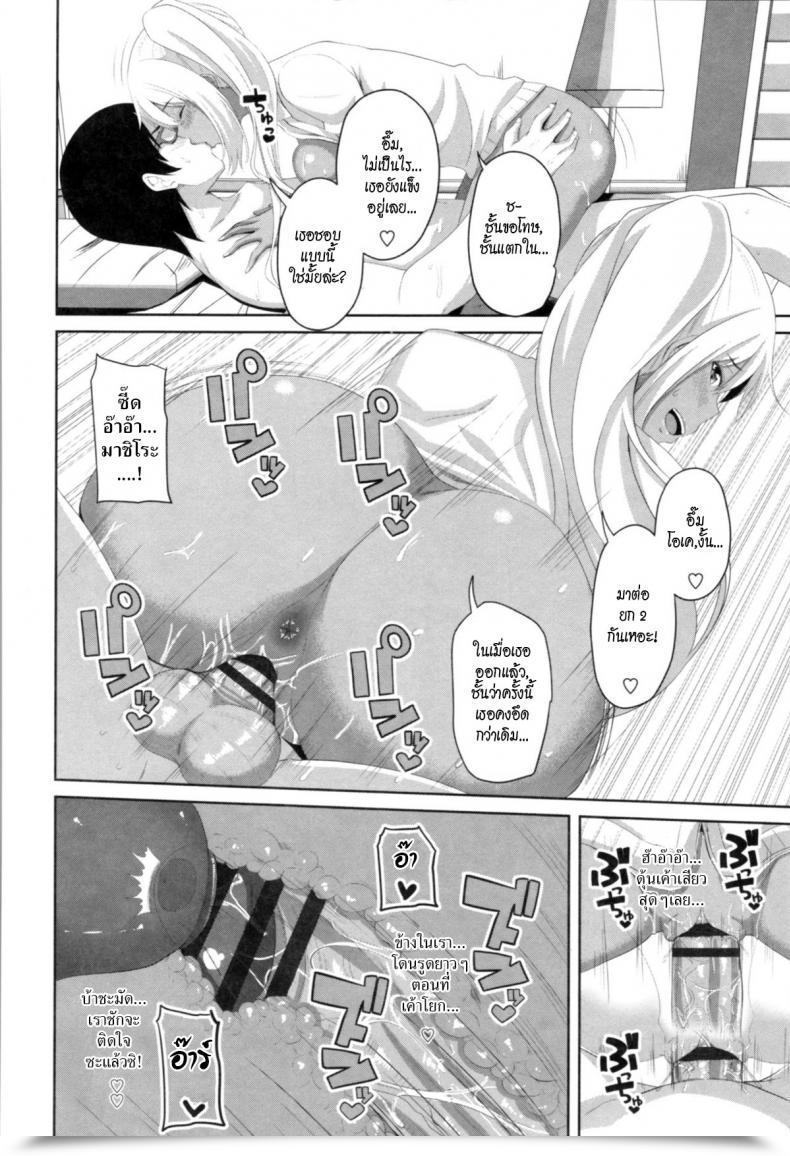 Doujin Arsenal Mashiro Benkyoukai Mashiro'S Research Session Tituana Asobi โดจินแปลไทย 31