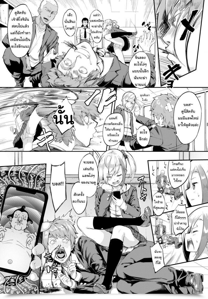Doujin Nunnu Hypnotizing The Boss โดจินแปลไทย 3