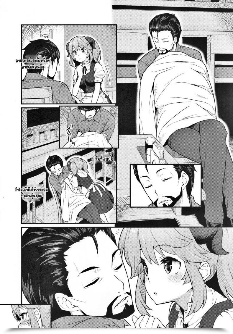 Doujin C93 Pirokobo Piro Toaru Doyou No Hello Isekai Shokudou โดจินแปลไทย 7