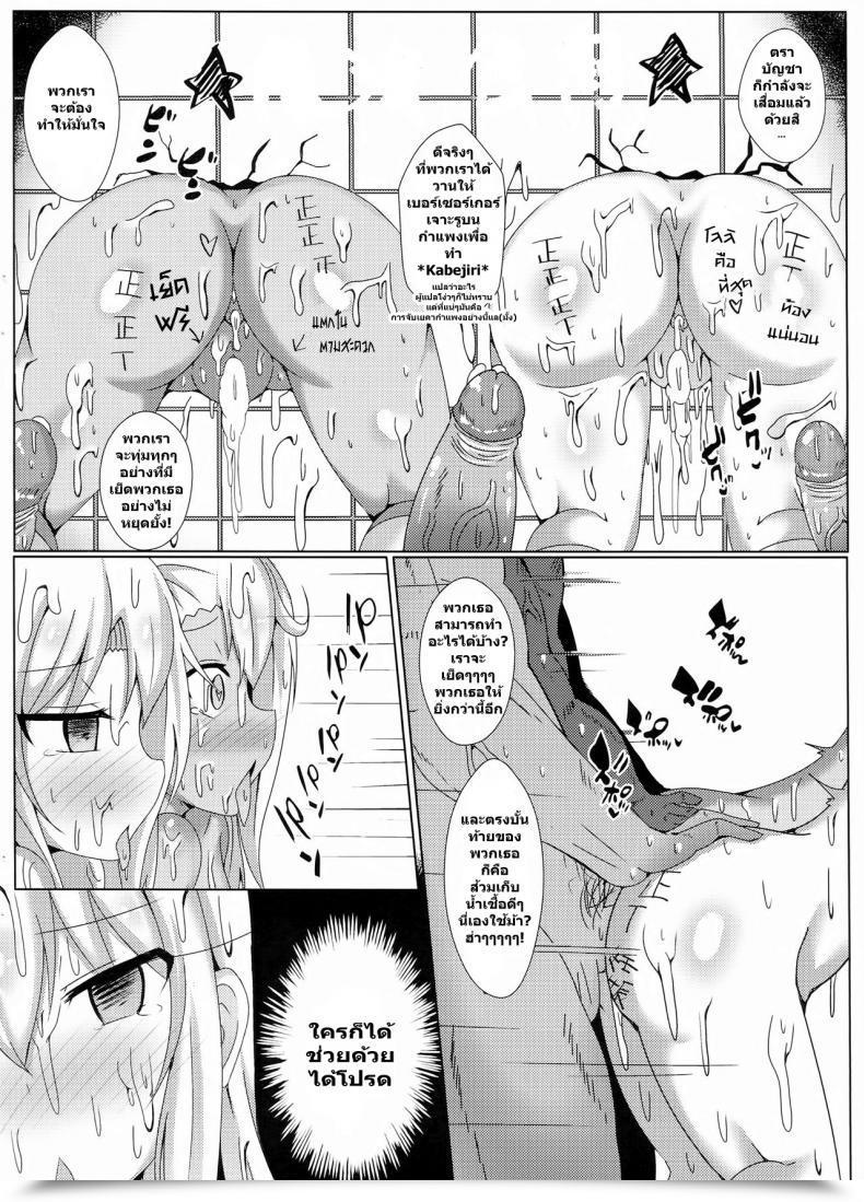 Doujin Ff31 Shiki Watch Out Shiki Mahou No Koushuu Toile Illya Fuck Hikenai!! | Magic Public Rest Room Lady Illya Limitless Fuck!! Destiny/Grand Order โดจินแปลไทย 43