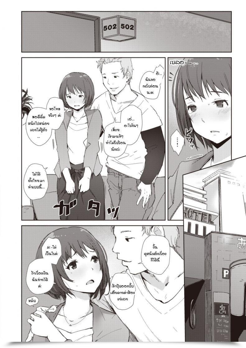 Doujin Arakure Kanchigai Love Resort โดจินแปลไทย 5