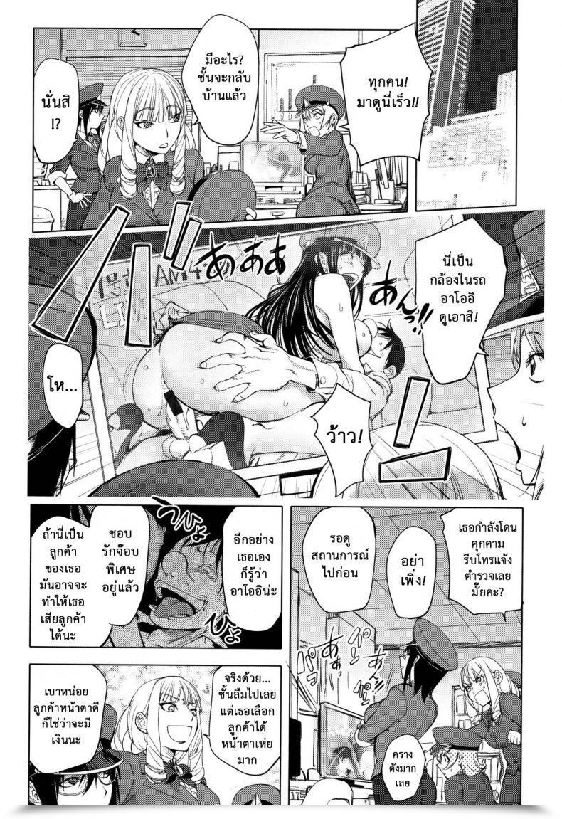 Doujin Kon-Kit Nighthawk No Onna Nighthawk Lady โดจินแปลไทย 27