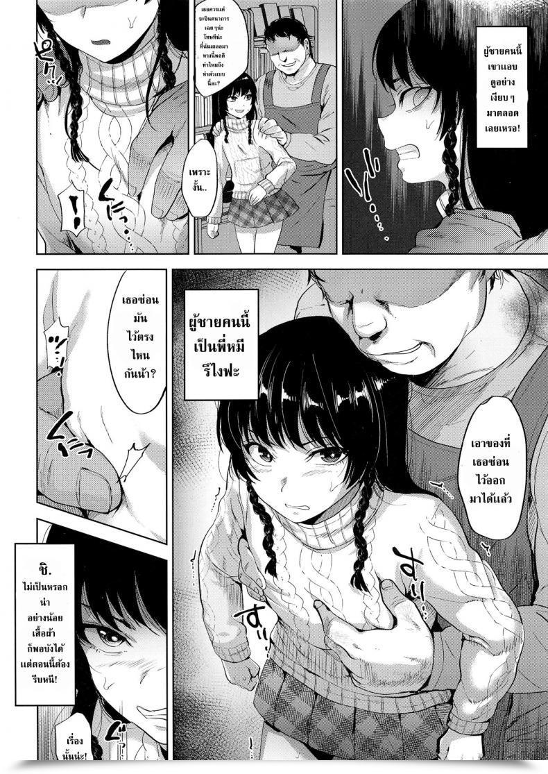 Doujin C95 Seki Sabato Tsukuru Manbiki Josou Shounen Oshioki Fuck โดจินแปลไทย 11