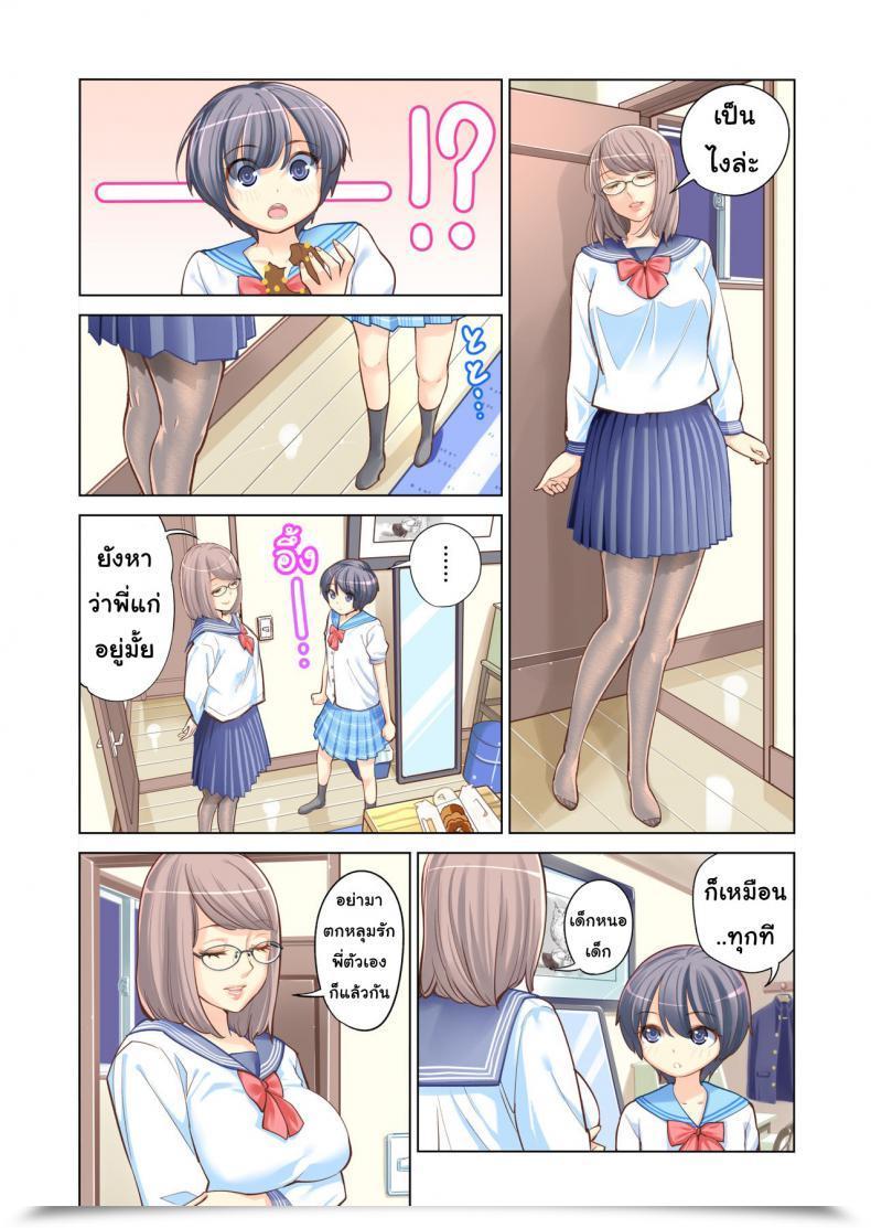 Doujin Tsusauto Failing As Brother And Sister โดจินแปลไทย 15
