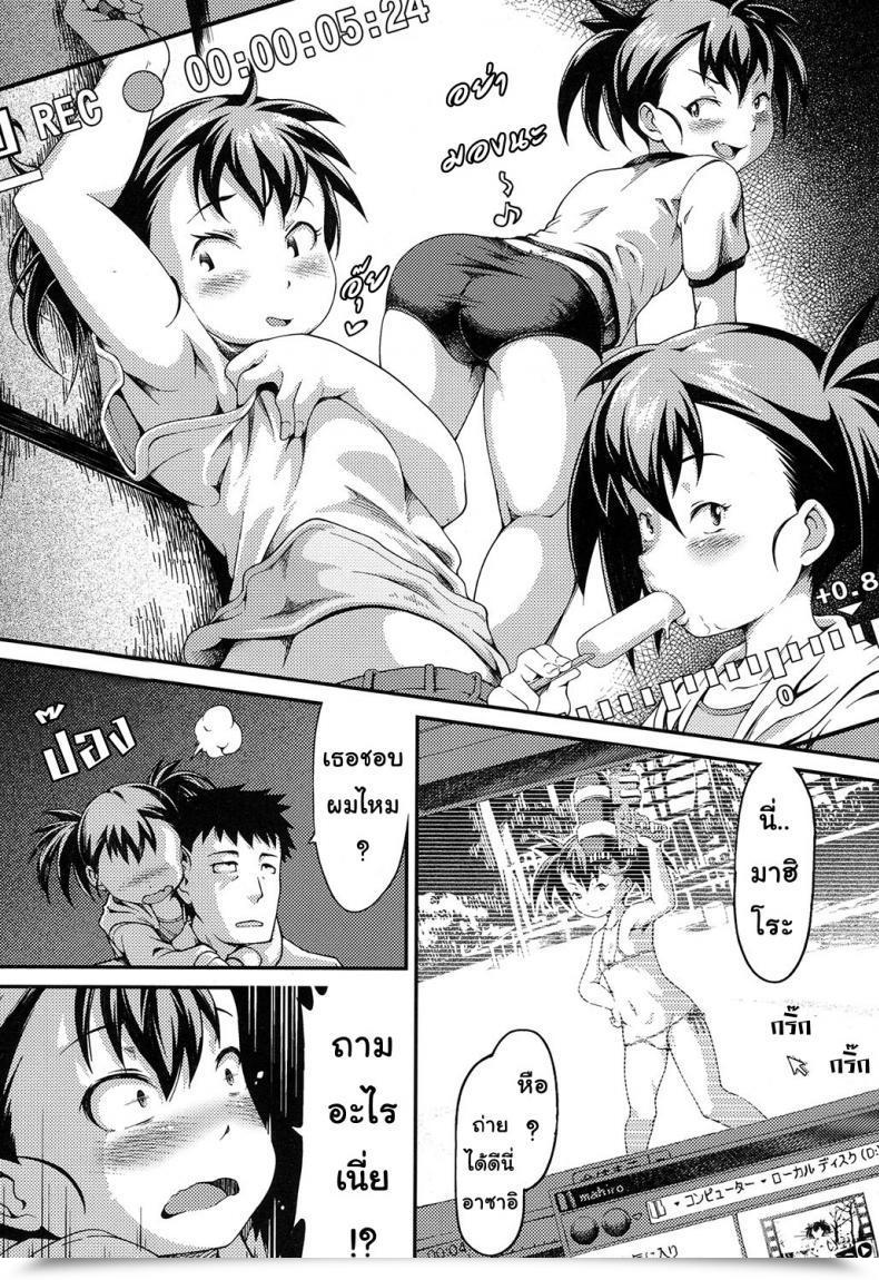 Doujin Yusa Kouei Danchi No Shoujo Mahiro โดจินแปลไทย 15