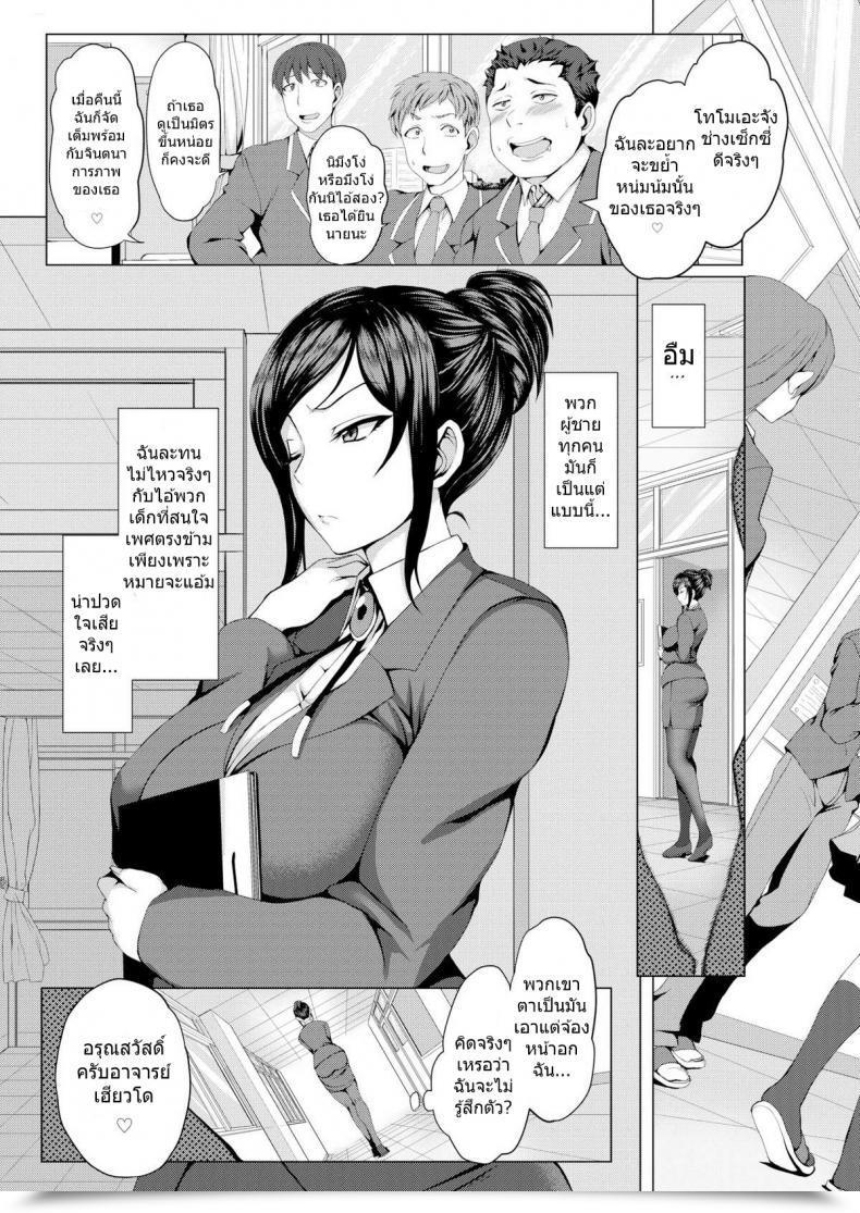 Doujin Aiue Oka Moonflower โดจินแปลไทย 13