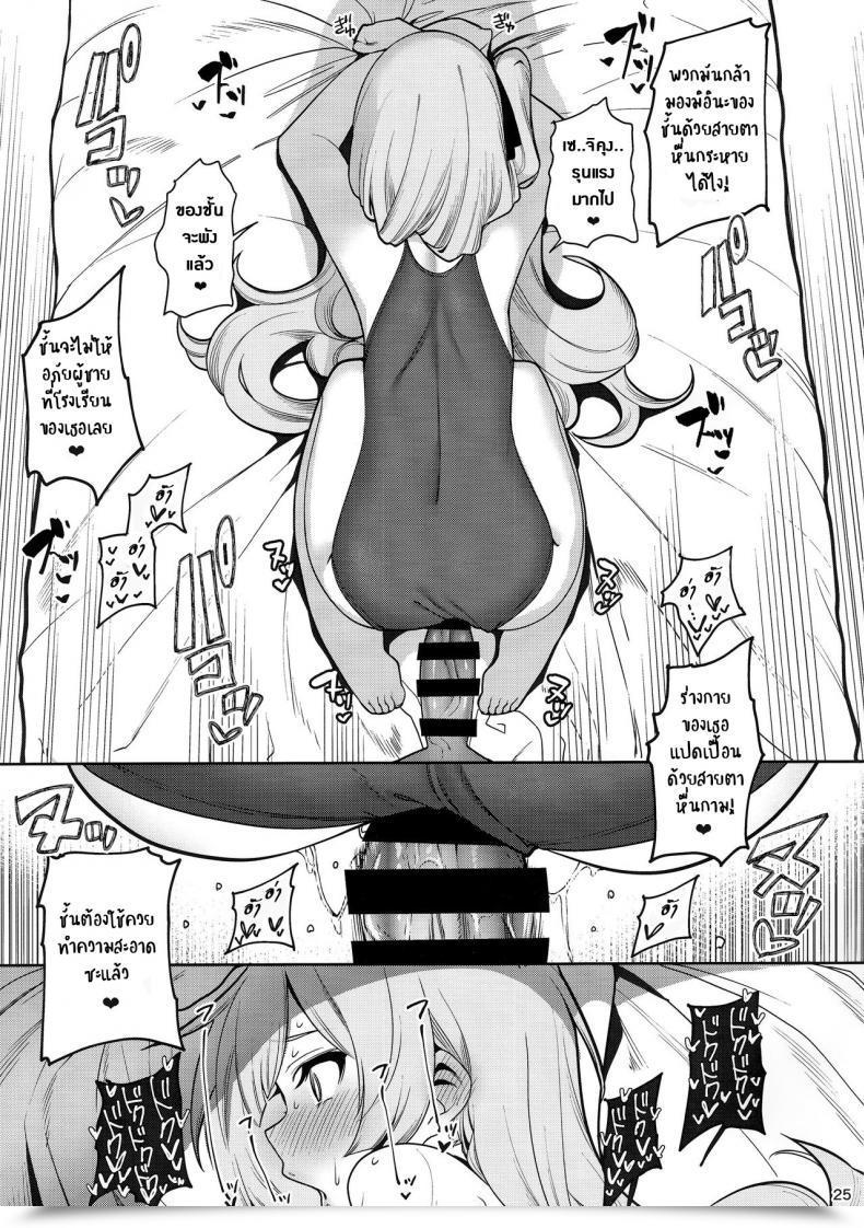 Doujin C97 Ranshi To Kimi To. Santa Saimin Otaku Houmon ~Nanase Miina No Baai~ โดจินแปลไทย 49