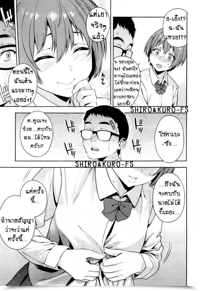 Doujin Zonda Yakusoku - Promise โดจินแปลไทย 29
