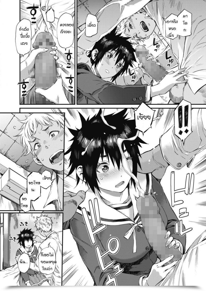 Doujin Musashimaru Houkago Suriisamu โดจินแปลไทย 11