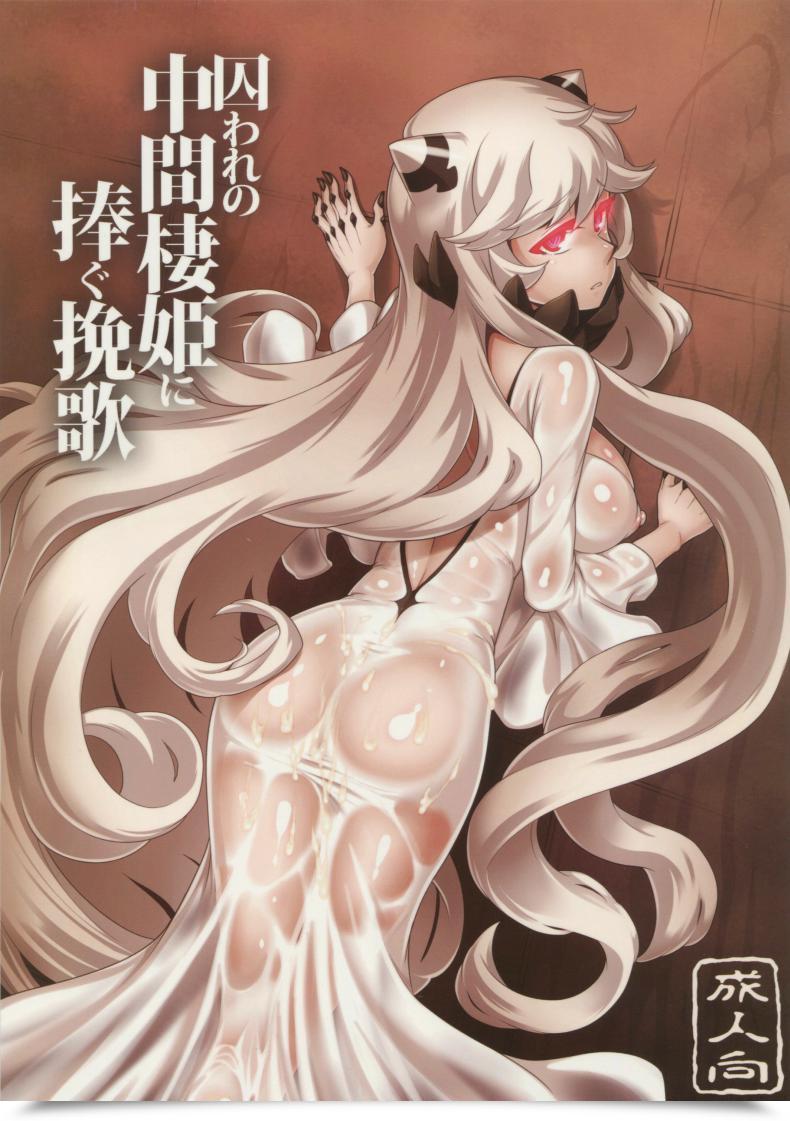 Doujin C87 Dam Labo Dam Toraware No Chuukanseiki Ni Sasagu Banka Kantai Assortment -Kancolle- โดจินแปลไทย 47