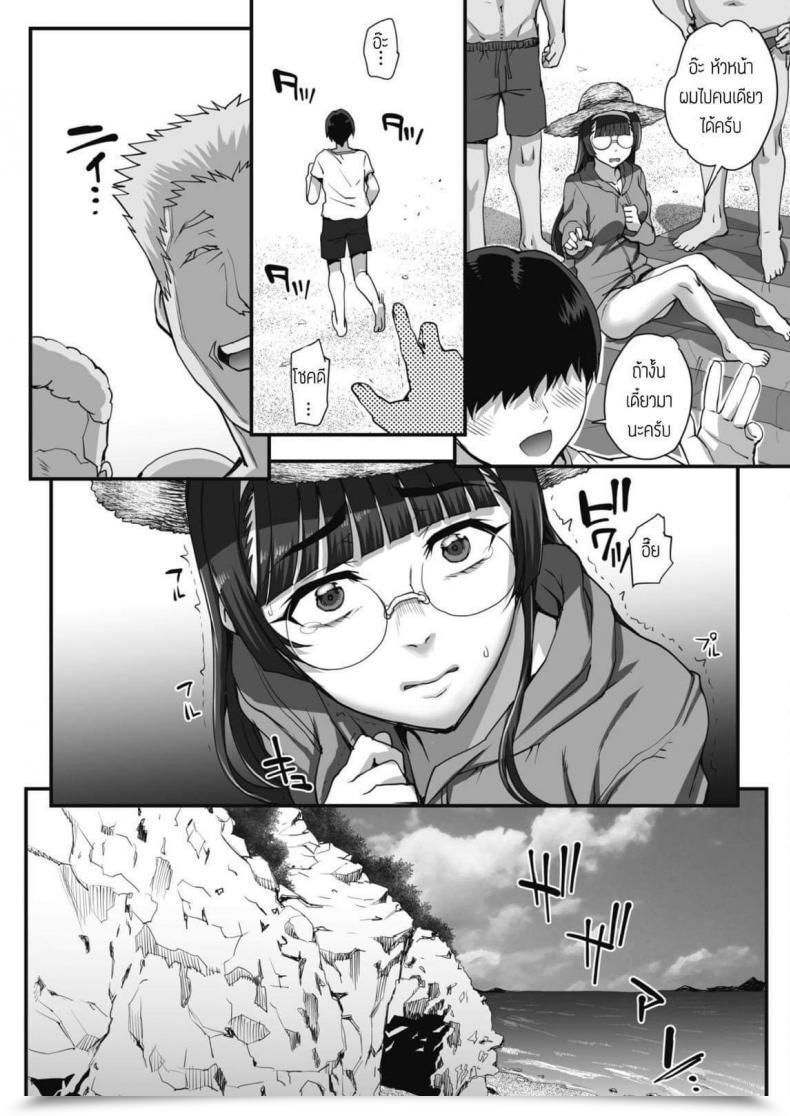 Doujin Carn Gakkou Wo Musaboru Monotachi โดจินแปลไทย 5