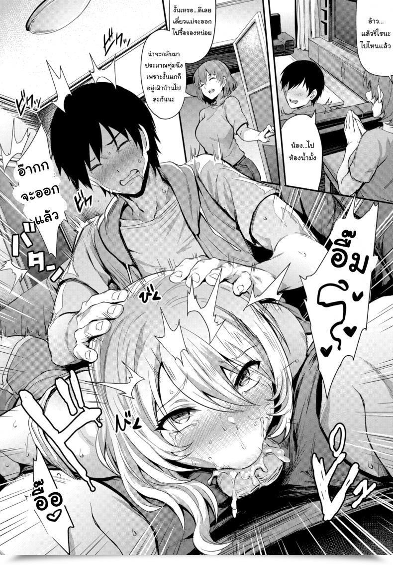Doujin Puyocha Trick Sister โดจินแปลไทย 23