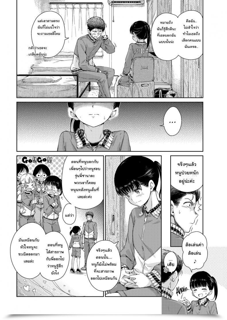 Doujin Hamao I Wanna Hug You! โดจินแปลไทย 11